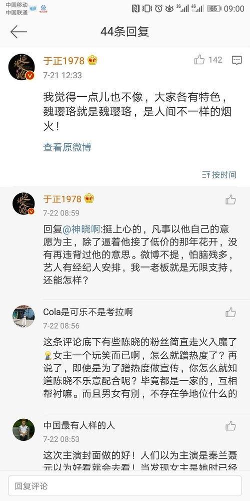 娱乐吃瓜网名