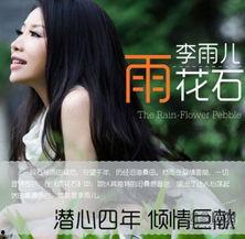 李雨儿八卦,揭秘明星背后的故事与争议